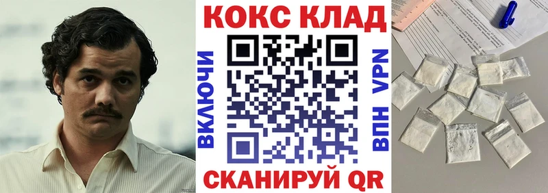закладки Туапсе COCAIN 97%