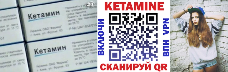 что такое   Туапсе  КЕТАМИН ketamine 