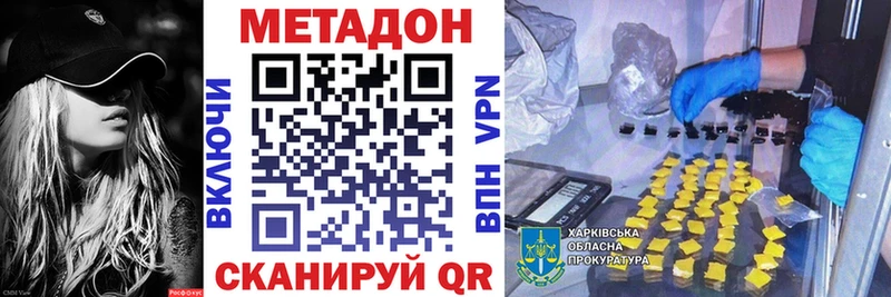 Метадон кристалл  Туапсе 